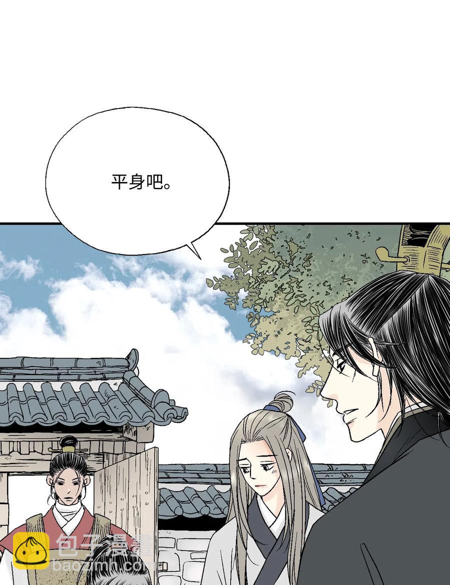 《花雨谣》23 羞愧自责 第28页