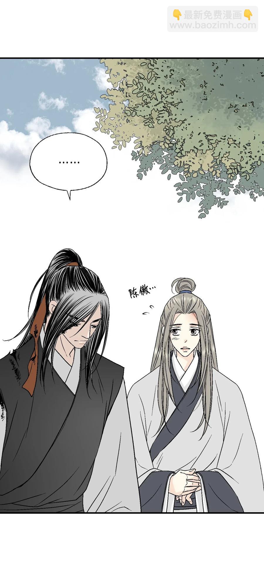 《花雨谣》23 羞愧自责 第30页