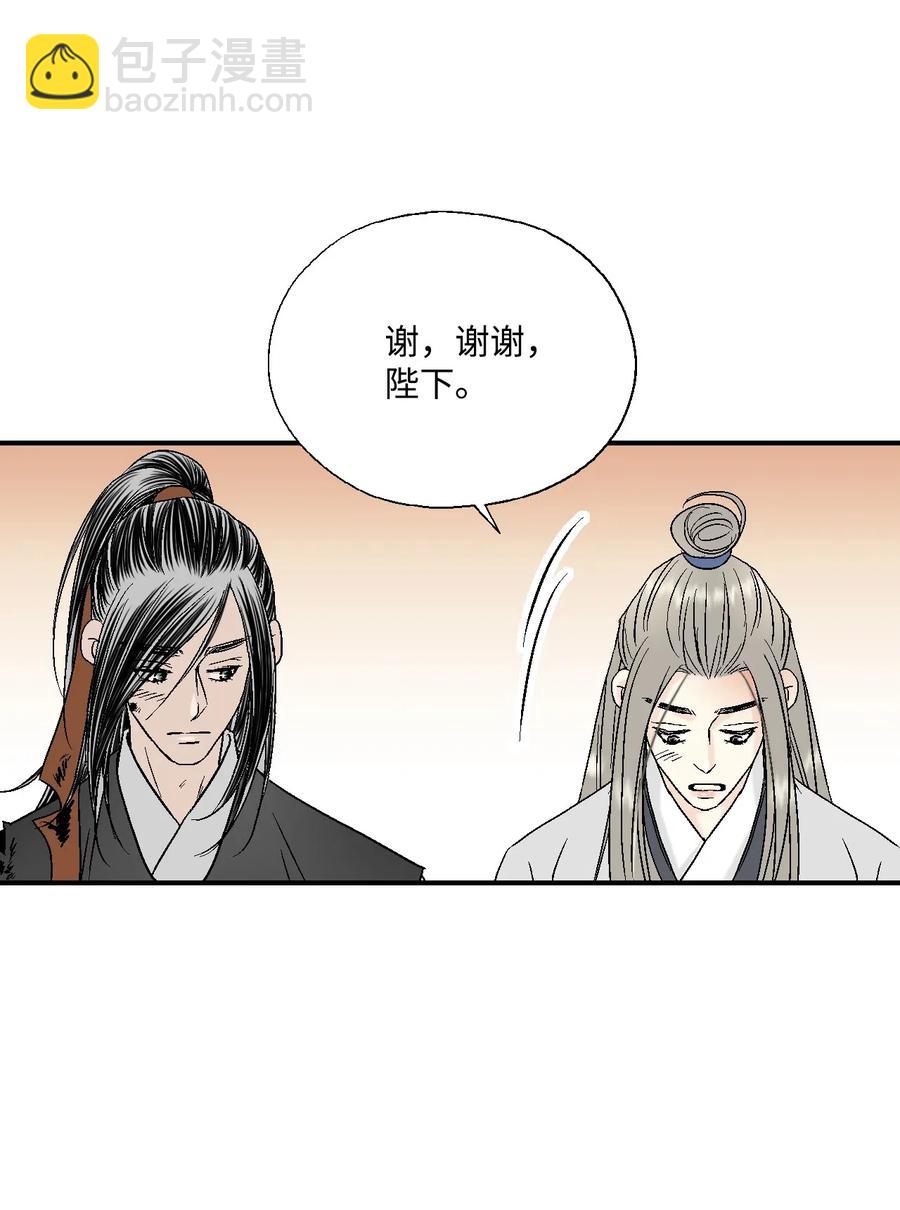 《花雨谣》23 羞愧自责 第31页