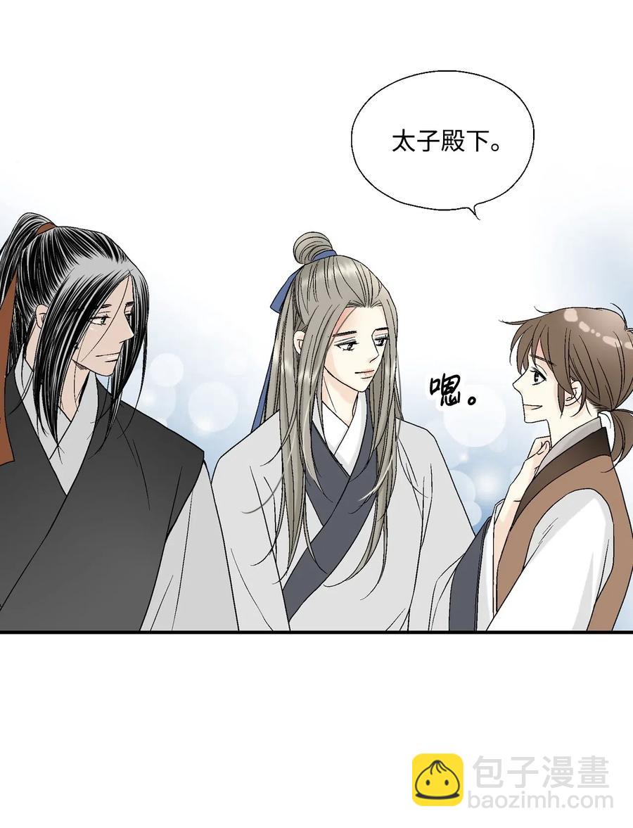 《花雨谣》23 羞愧自责 第32页
