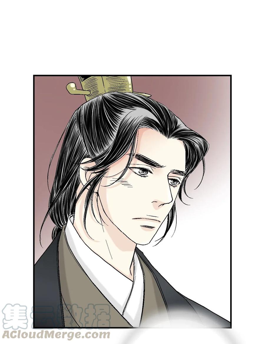 《花雨谣》23 羞愧自责 第33页