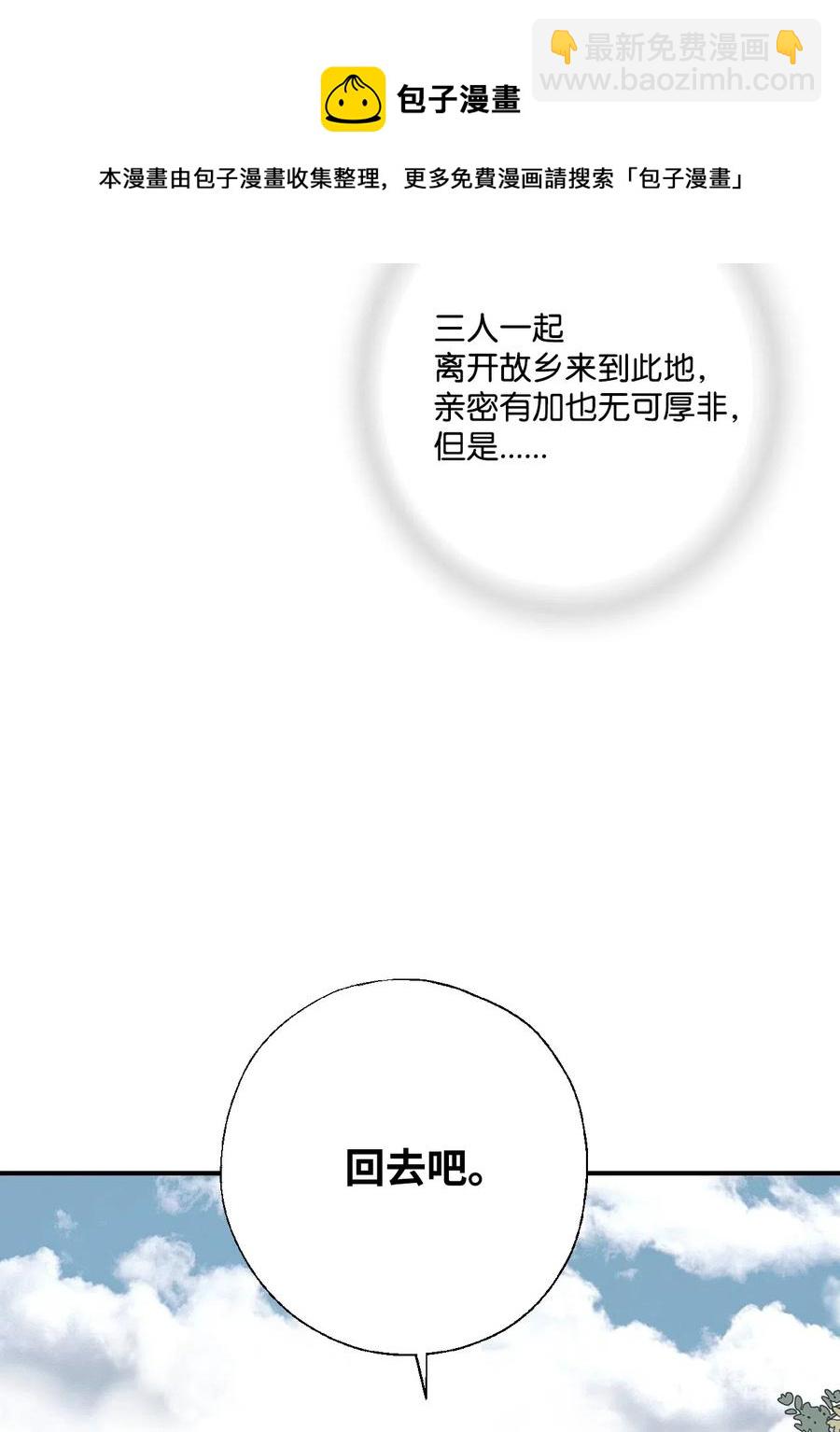 《花雨谣》23 羞愧自责 第34页