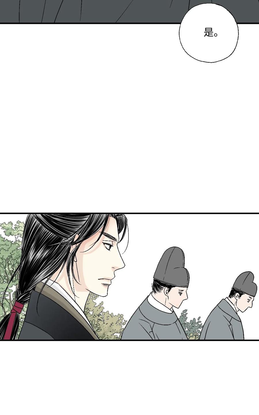 《花雨谣》23 羞愧自责 第36页