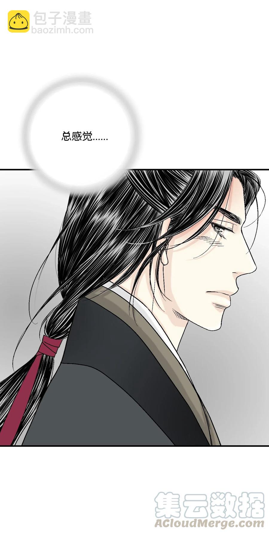 《花雨谣》23 羞愧自责 第37页