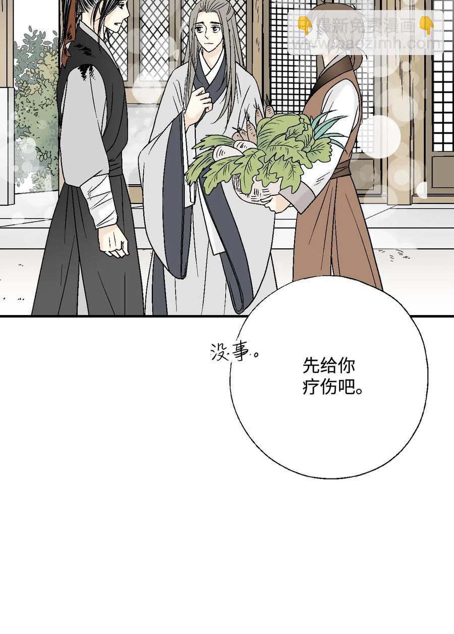 《花雨谣》23 羞愧自责 第39页