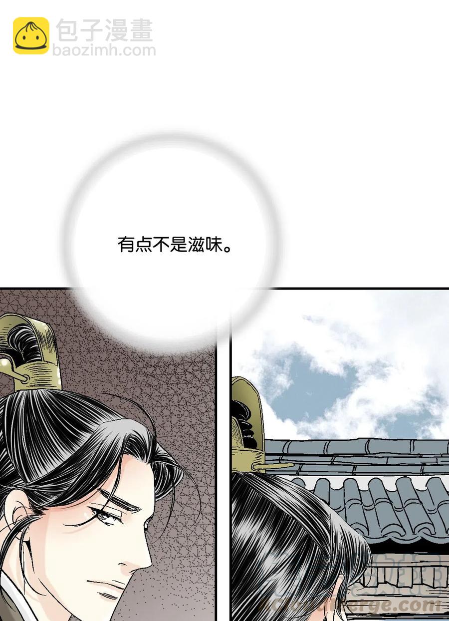 《花雨谣》23 羞愧自责 第41页