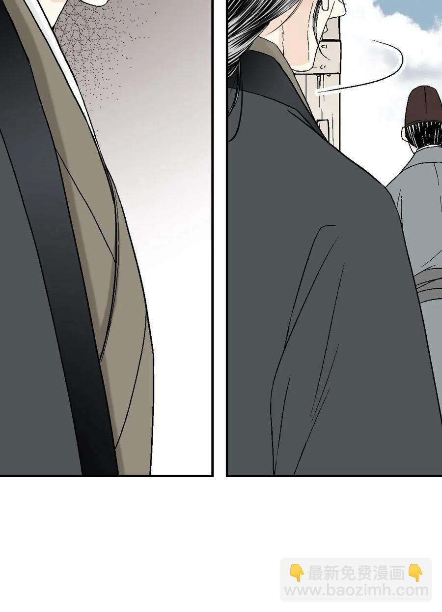 《花雨谣》23 羞愧自责 第42页