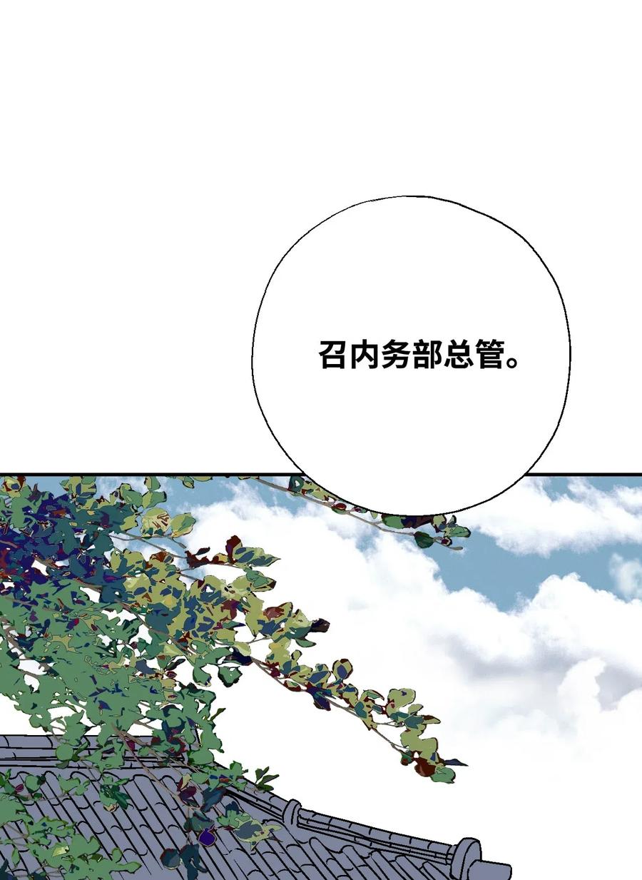 《花雨谣》23 羞愧自责 第43页