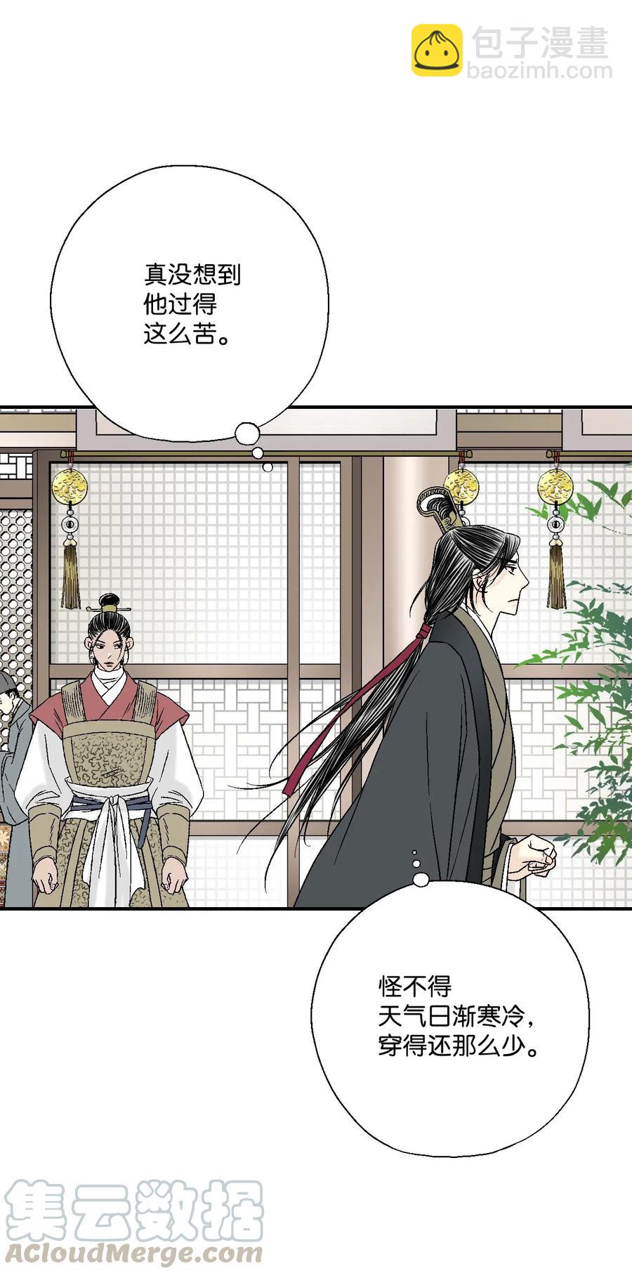 《花雨谣》23 羞愧自责 第45页