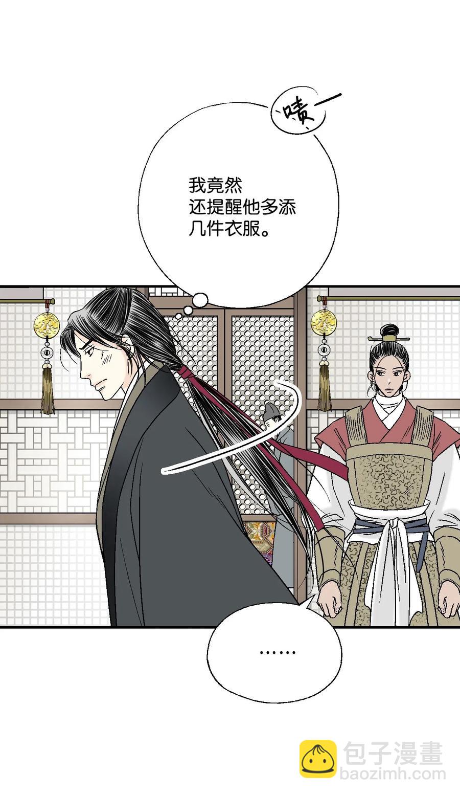 《花雨谣》23 羞愧自责 第46页