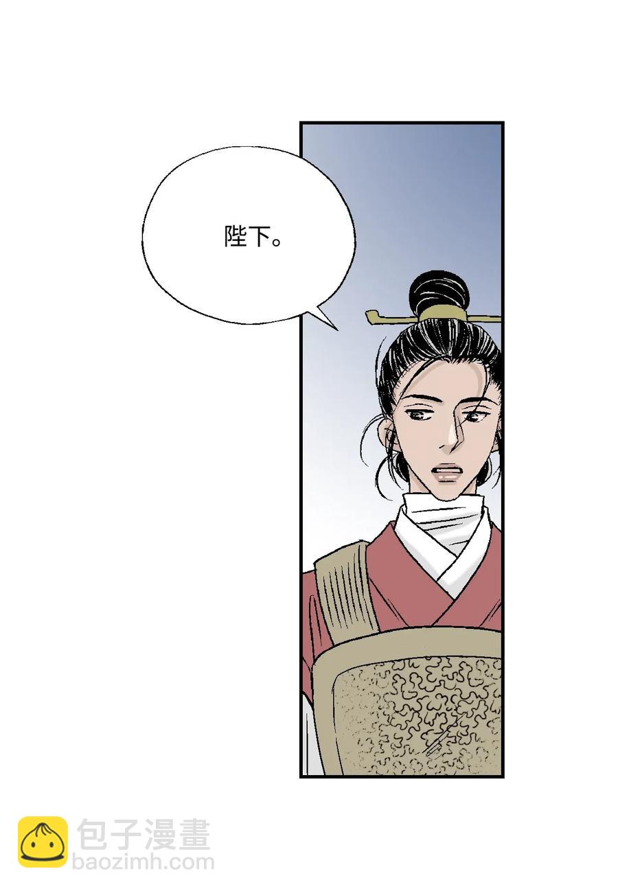 《花雨谣》23 羞愧自责 第47页