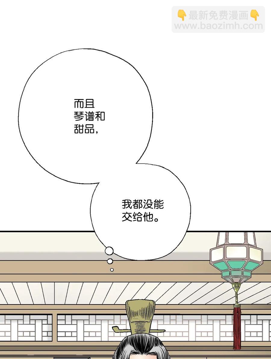 《花雨谣》23 羞愧自责 第48页