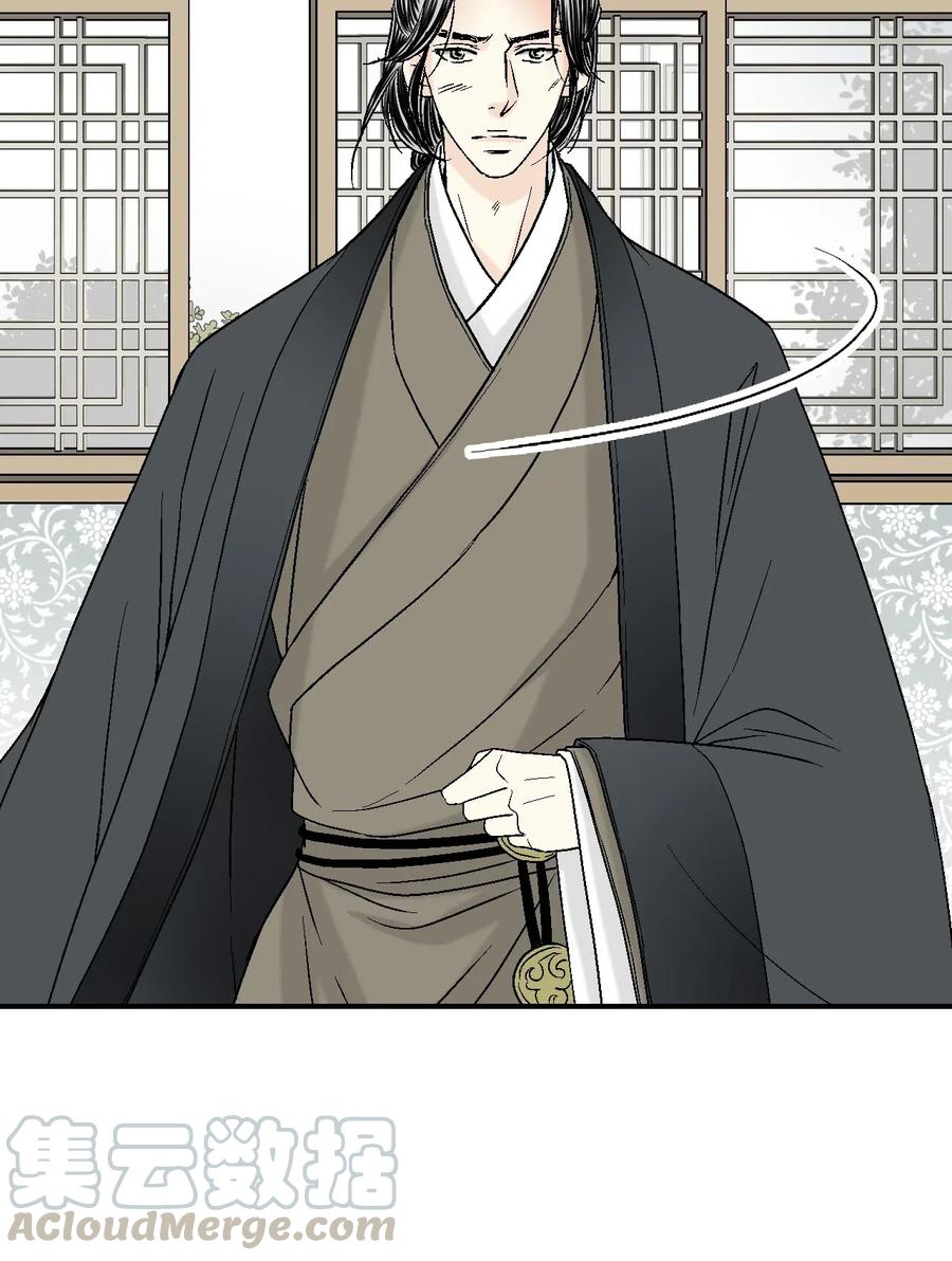 《花雨谣》23 羞愧自责 第49页