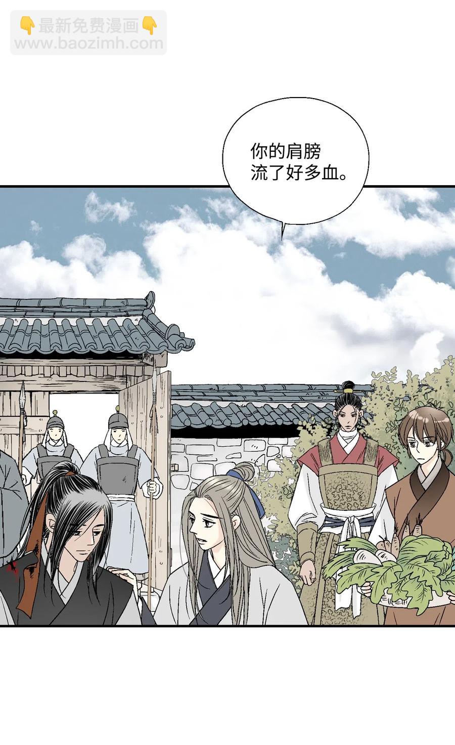 《花雨谣》23 羞愧自责 第4页