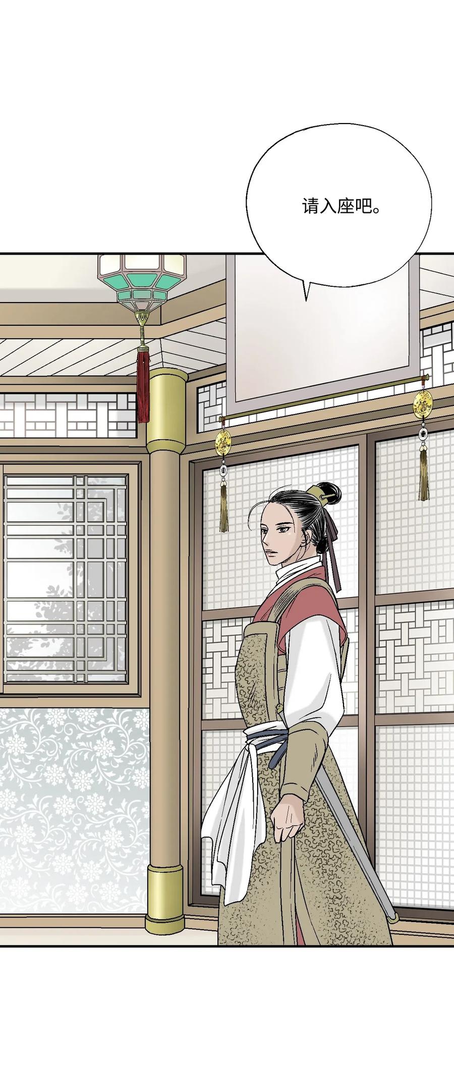 《花雨谣》23 羞愧自责 第50页