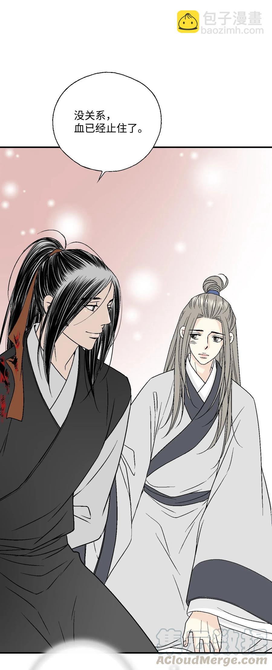 《花雨谣》23 羞愧自责 第5页