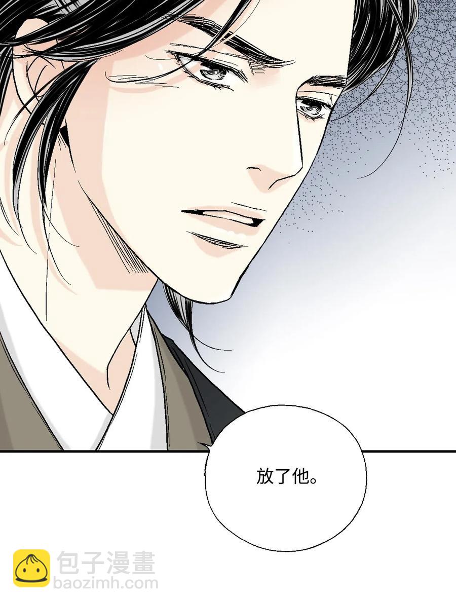 《花雨谣》23 羞愧自责 第7页