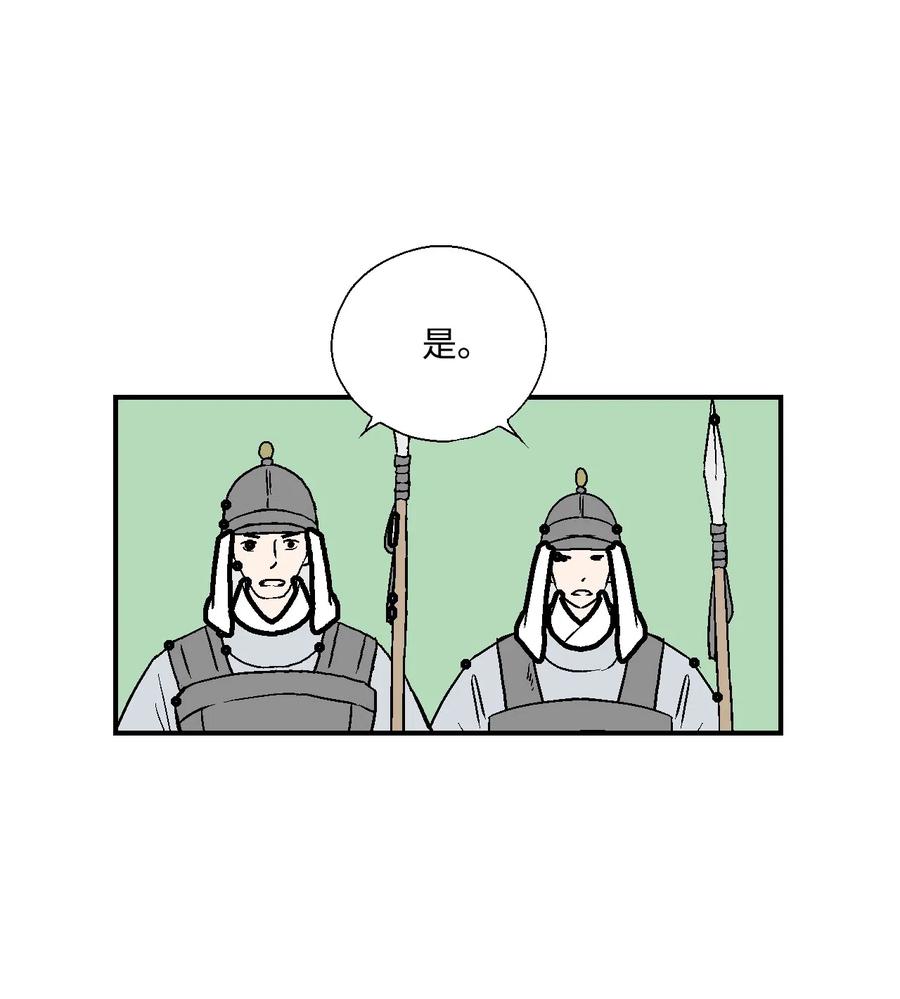 《花雨谣》23 羞愧自责 第8页