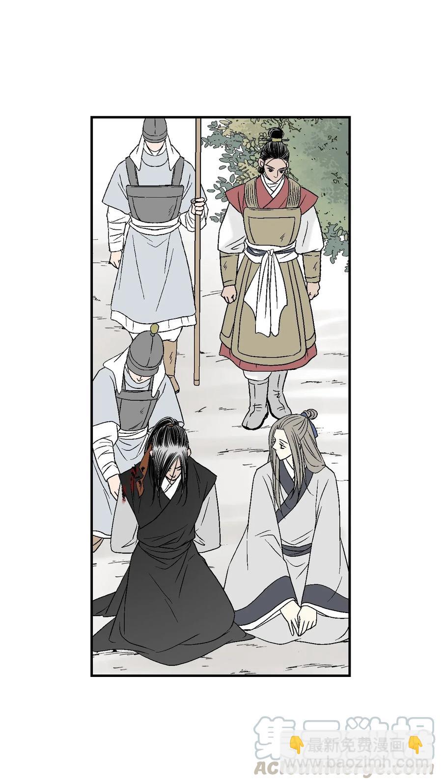 《花雨谣》23 羞愧自责 第9页