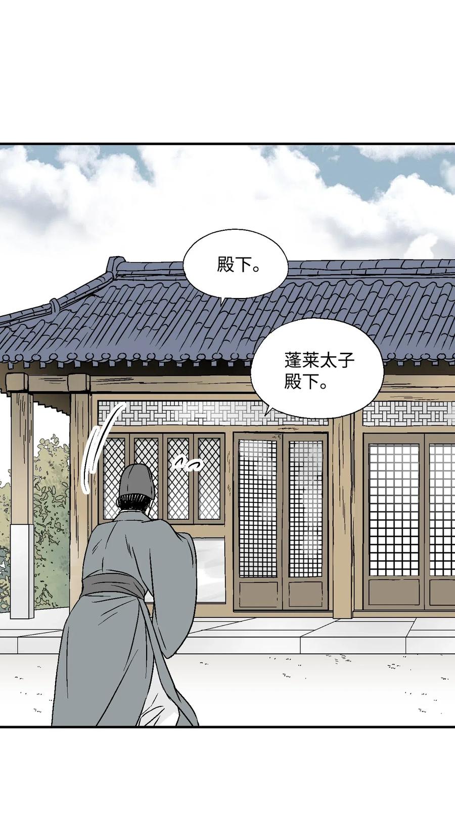 《花雨谣》22 下跪求饶 第15页