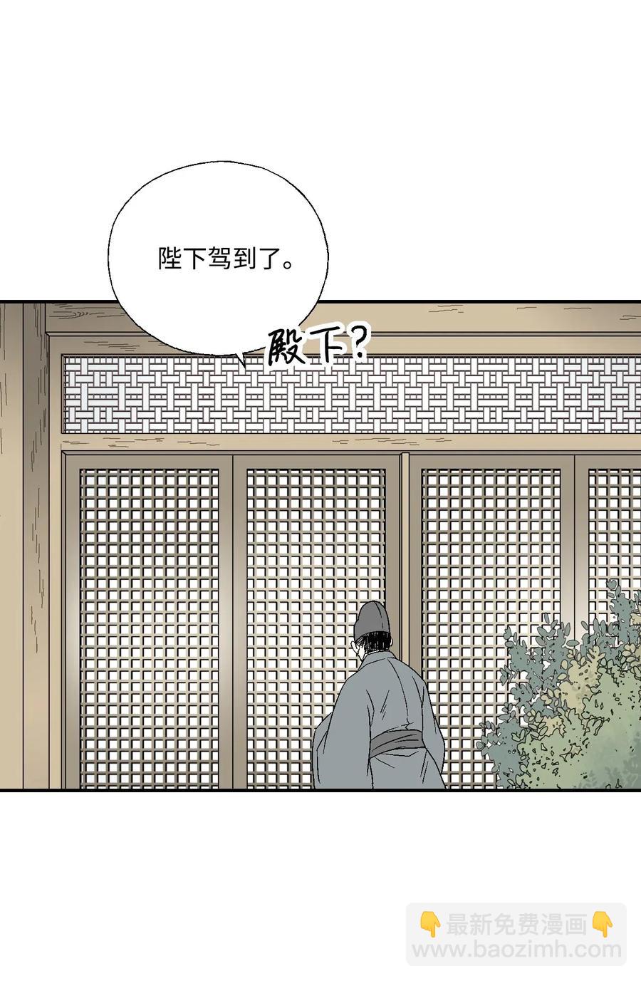 《花雨谣》22 下跪求饶 第16页