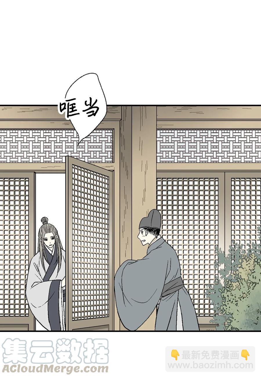 《花雨谣》22 下跪求饶 第17页