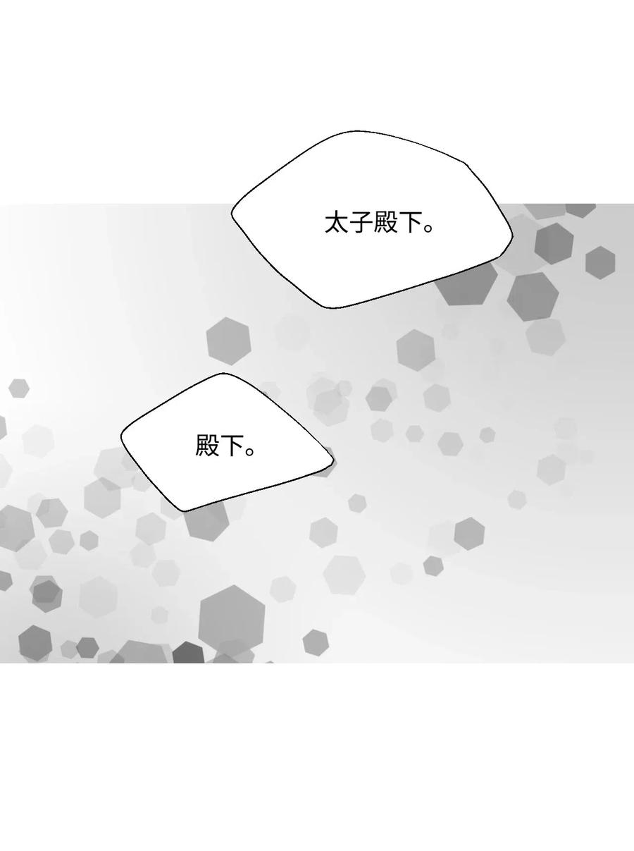 《花雨谣》22 下跪求饶 第22页