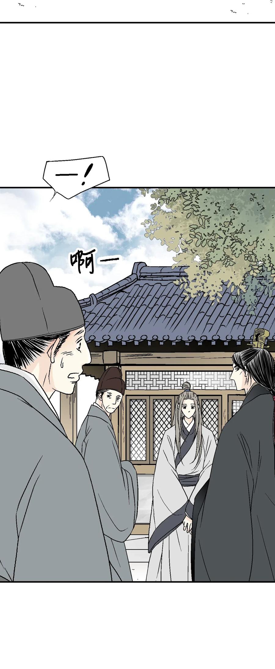 《花雨谣》22 下跪求饶 第24页
