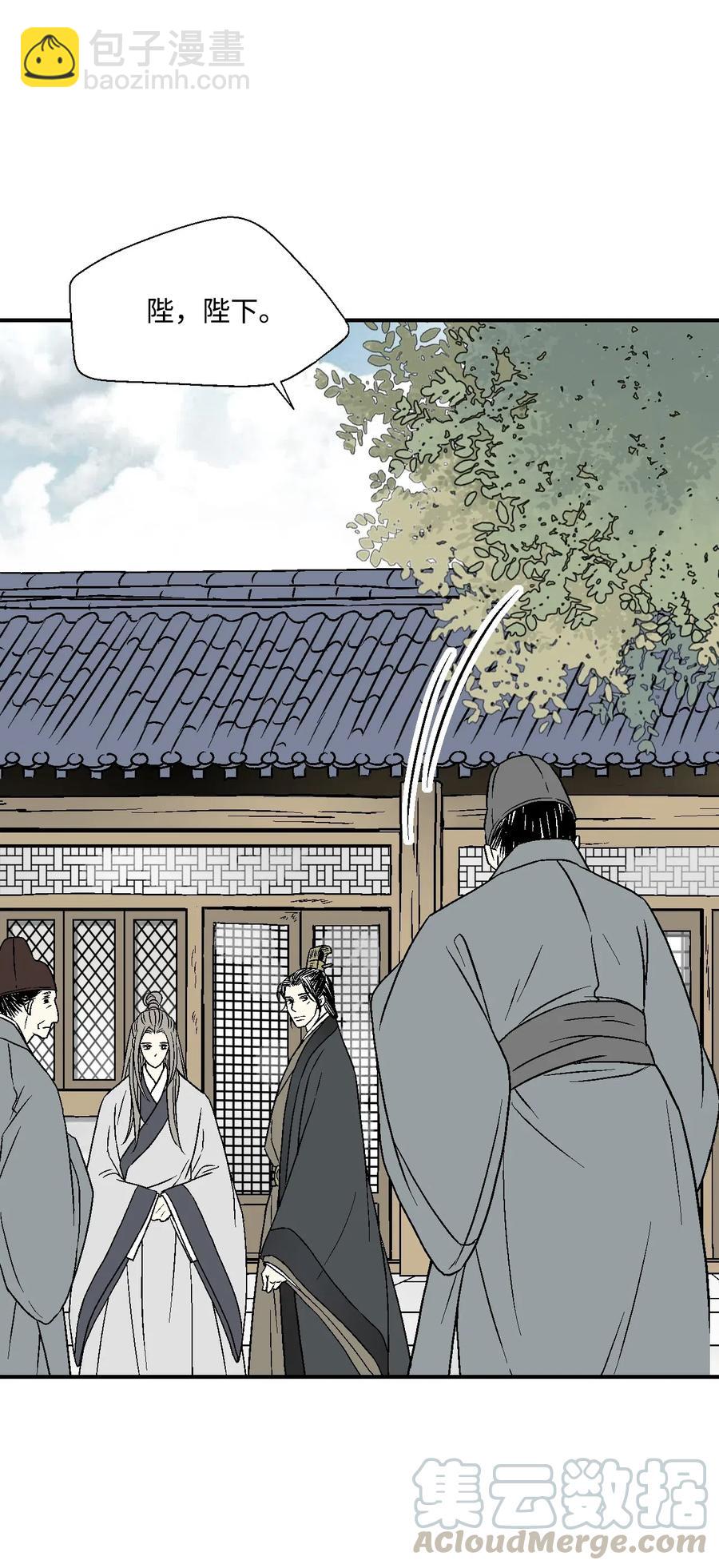 《花雨谣》22 下跪求饶 第25页