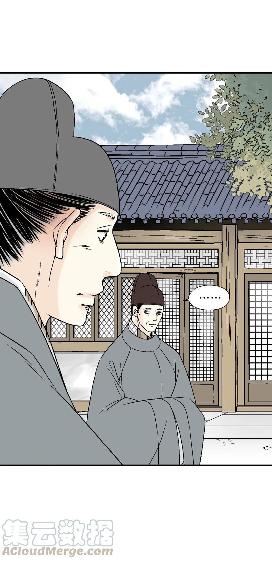 《花雨谣》22 下跪求饶 第29页