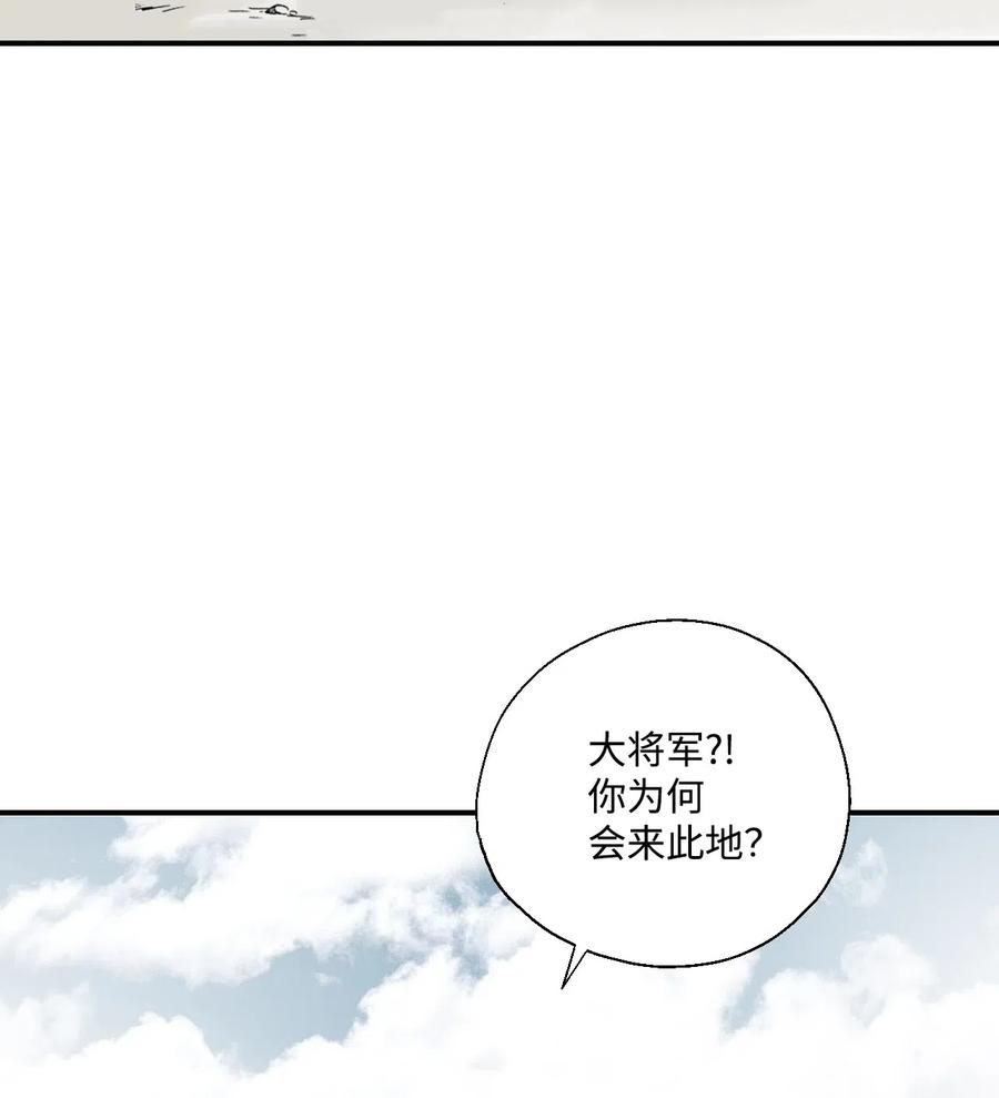《花雨谣》22 下跪求饶 第34页