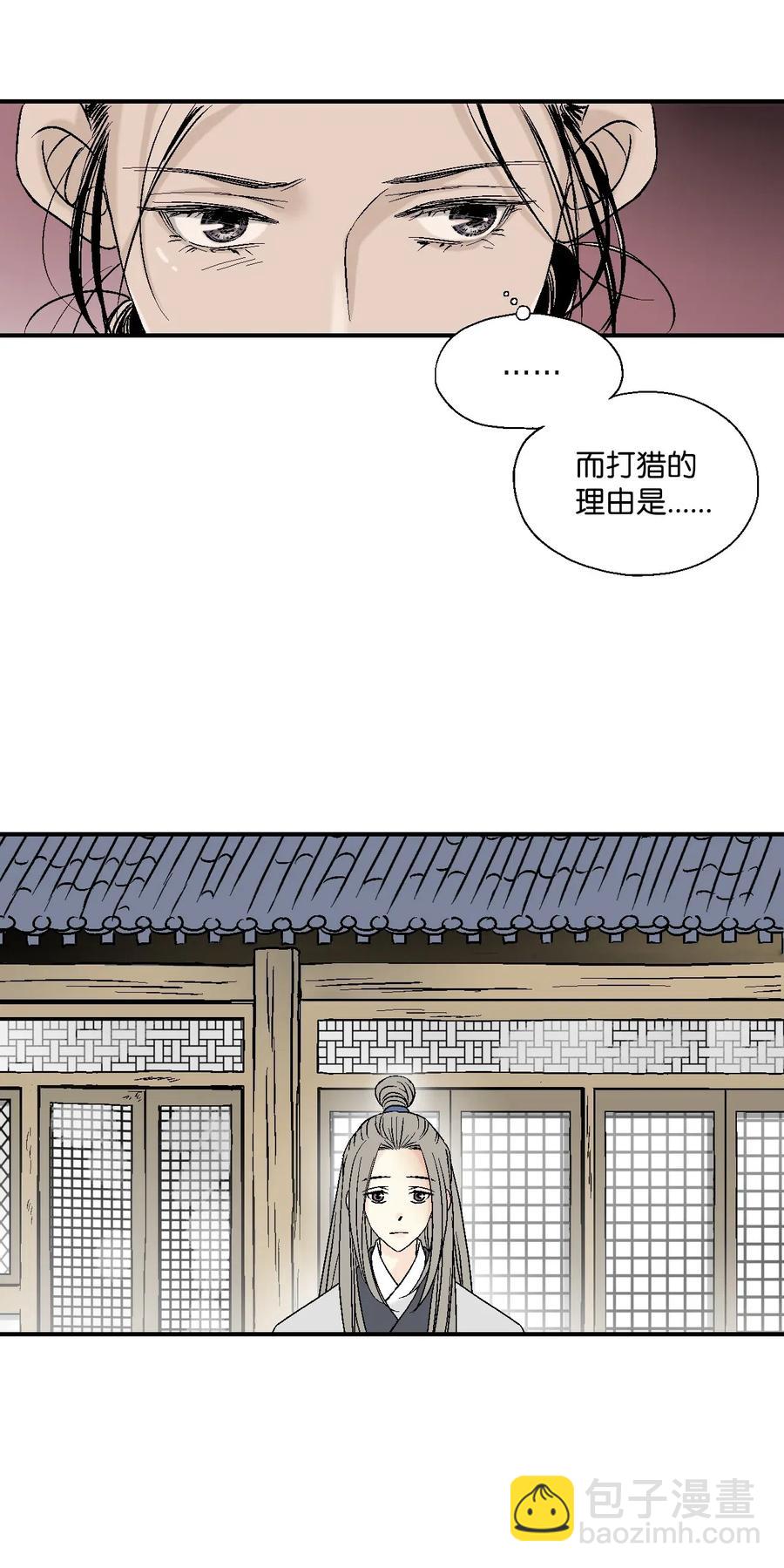 《花雨谣》22 下跪求饶 第39页