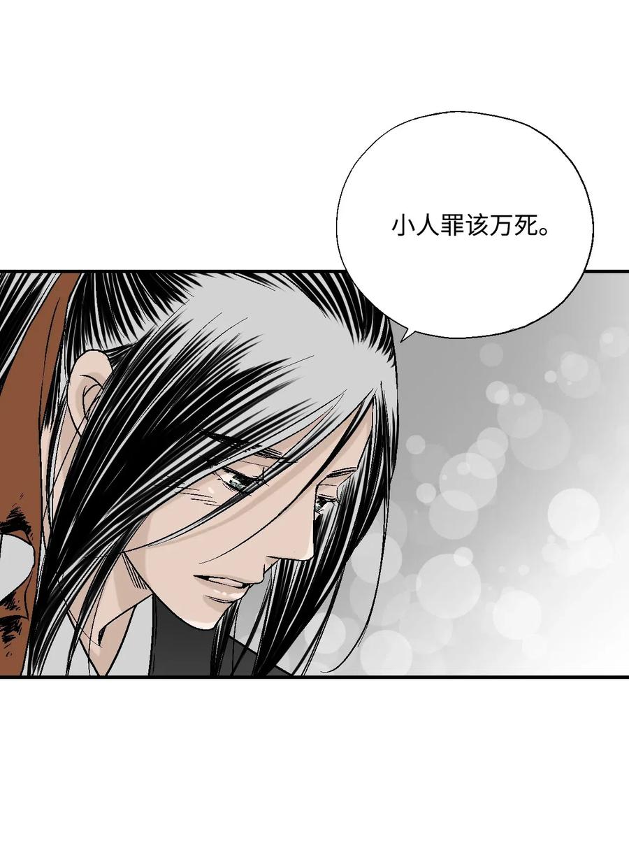 《花雨谣》22 下跪求饶 第43页