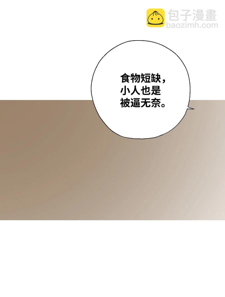 《花雨谣》22 下跪求饶 第46页