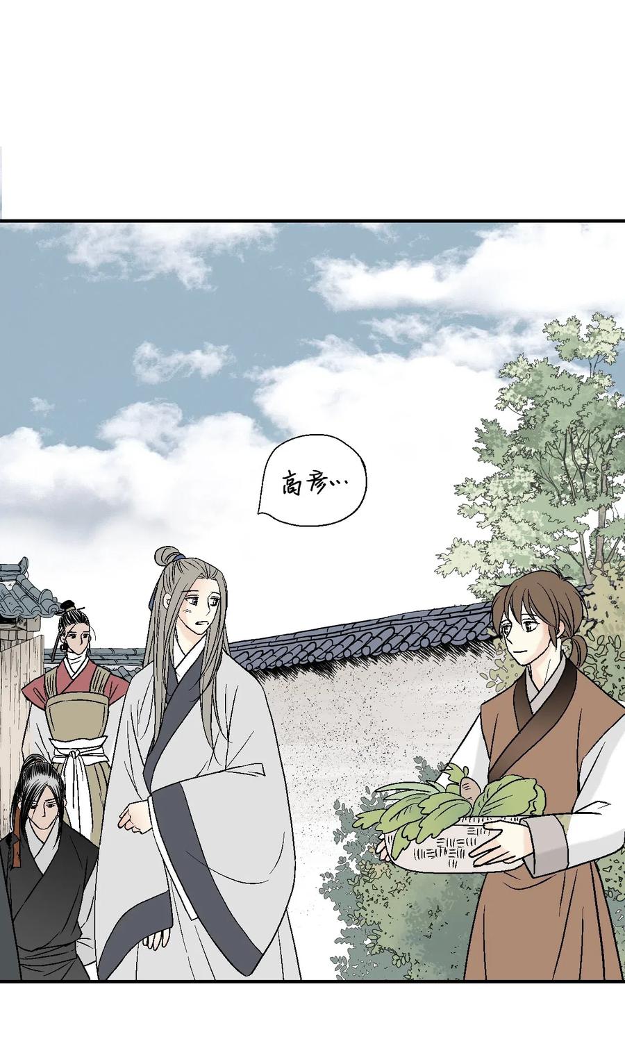 《花雨谣》22 下跪求饶 第47页