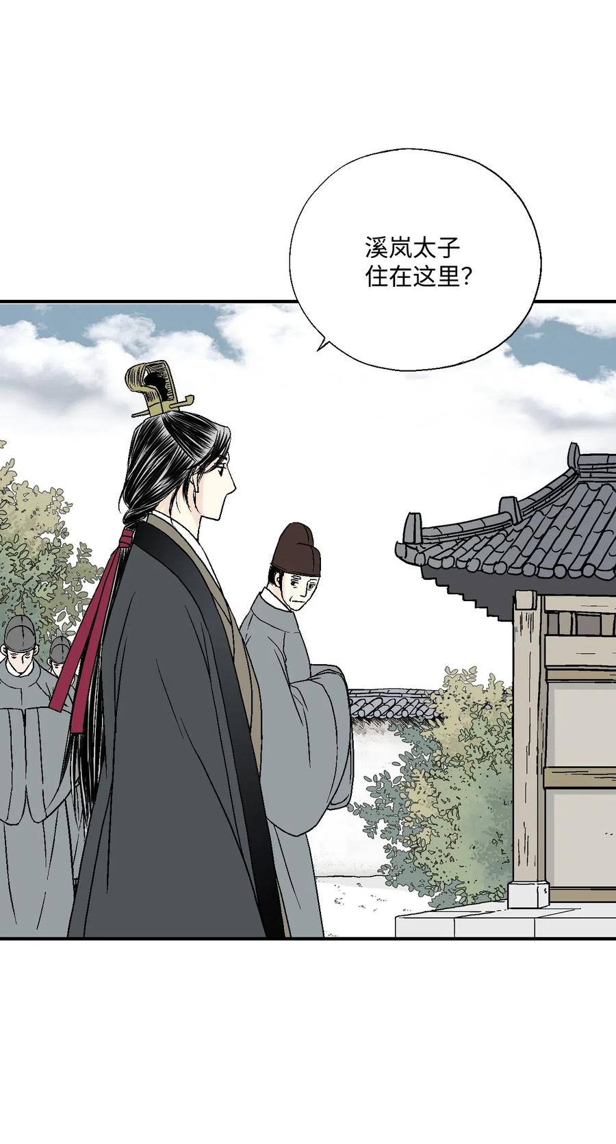 《花雨谣》22 下跪求饶 第4页