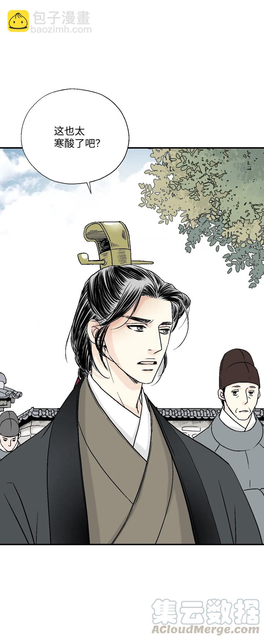 《花雨谣》22 下跪求饶 第5页