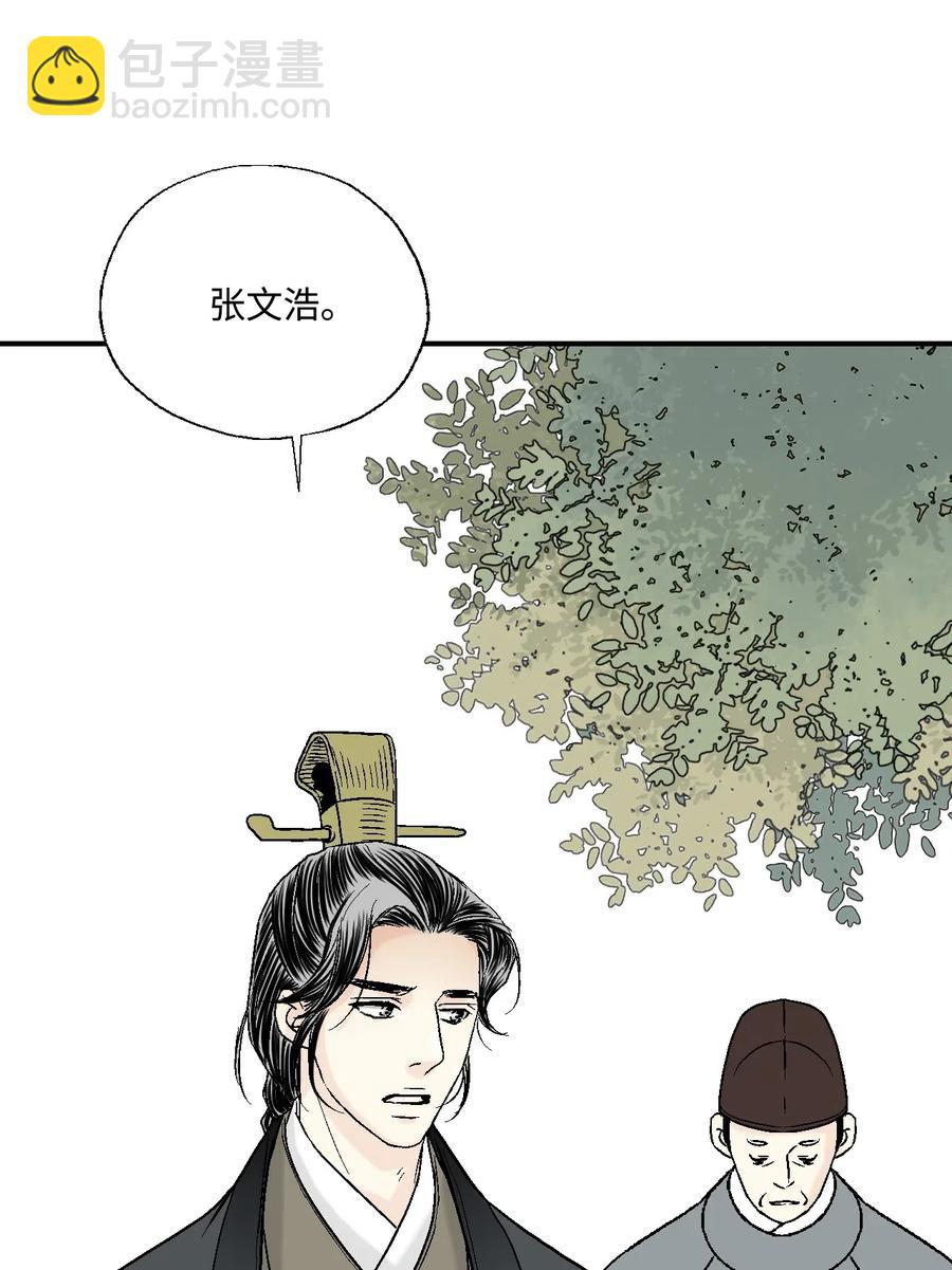 《花雨谣》22 下跪求饶 第7页