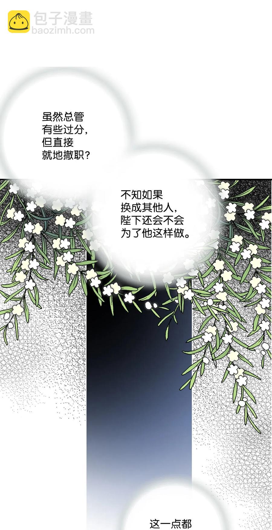 《花雨谣》24 搬离住处 第12页