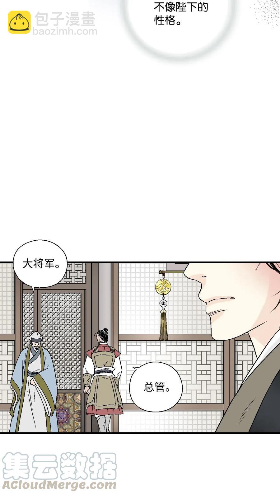 《花雨谣》24 搬离住处 第13页