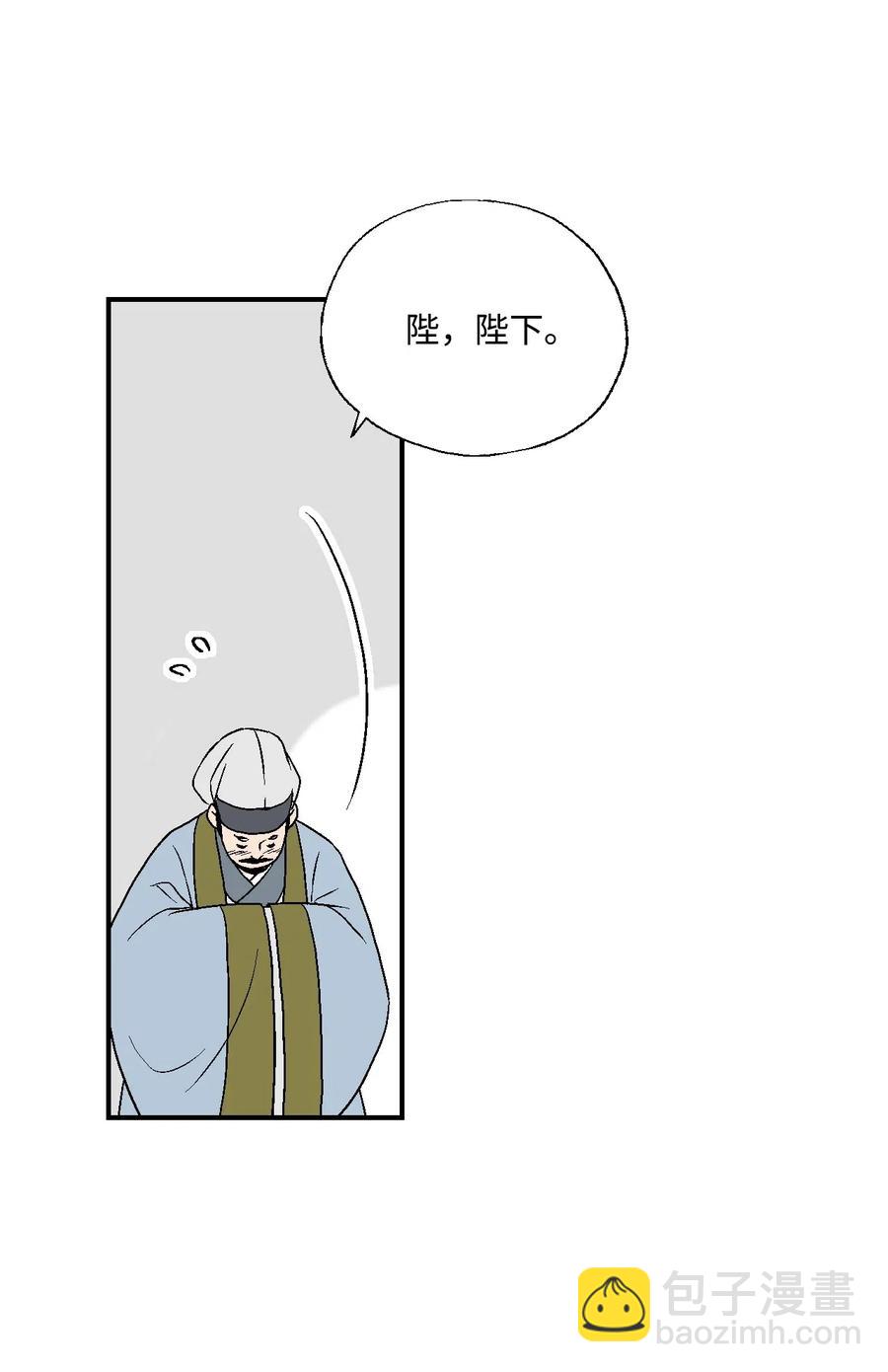 《花雨谣》24 搬离住处 第14页