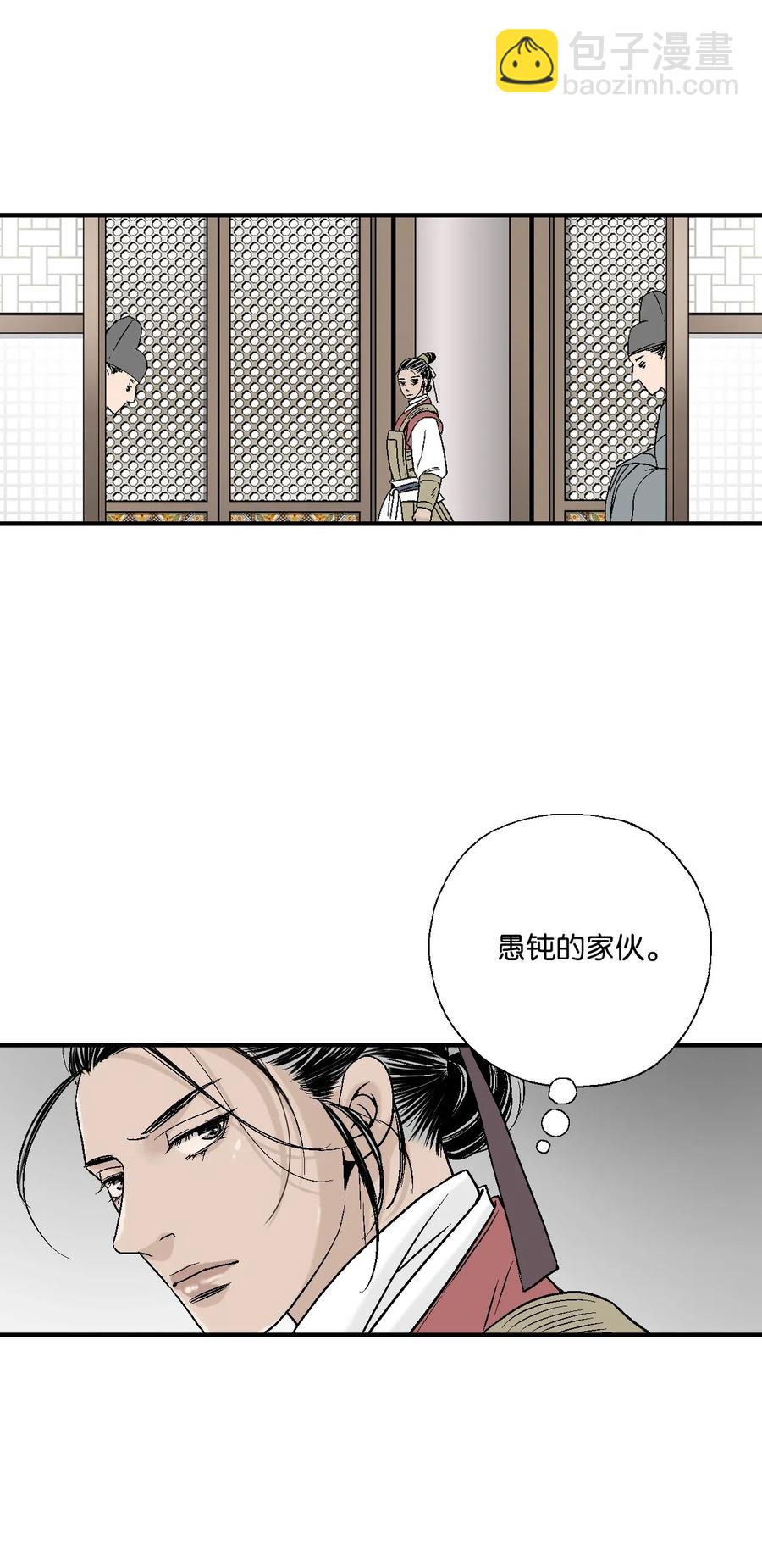 《花雨谣》24 搬离住处 第15页