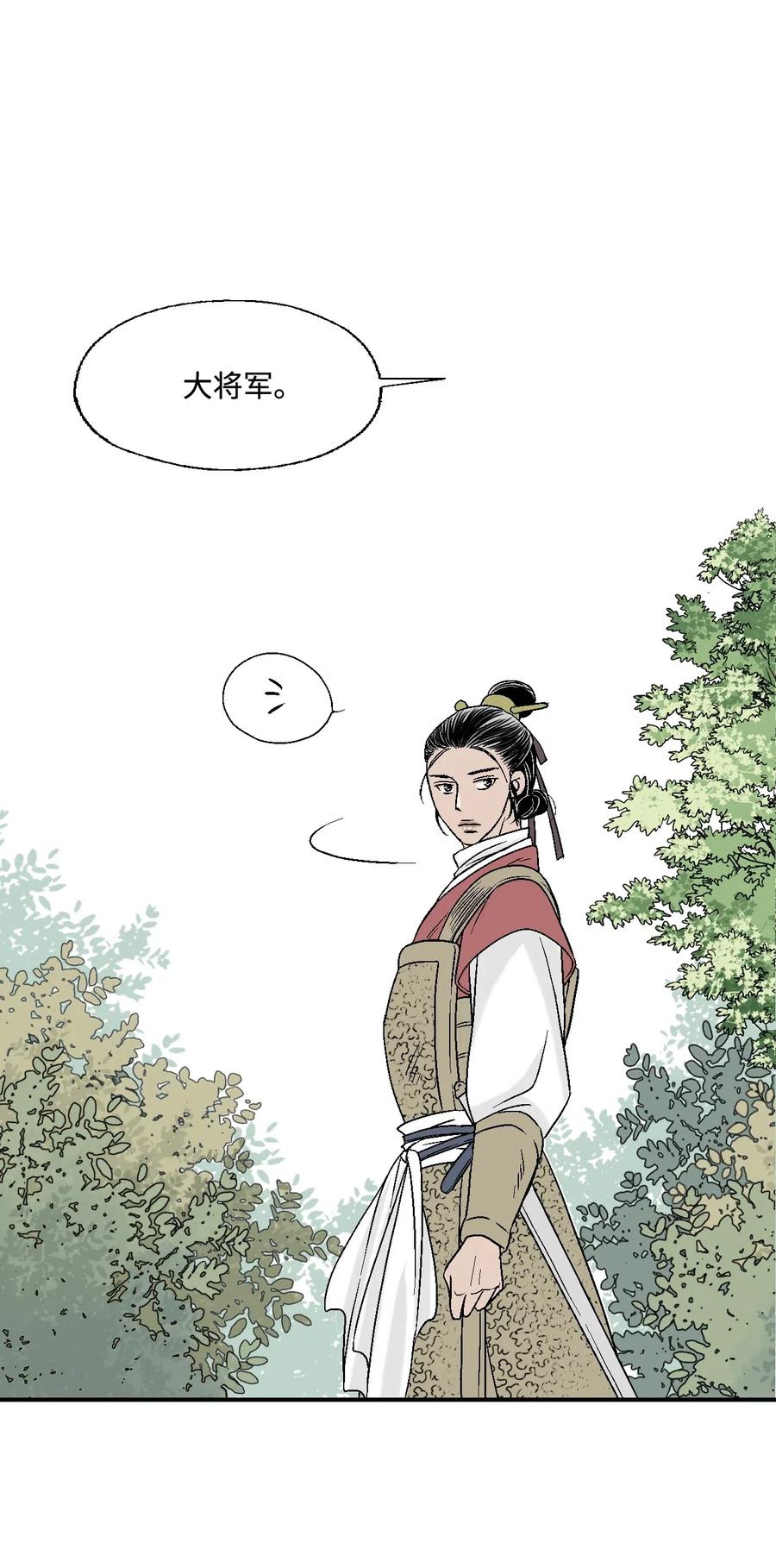《花雨谣》24 搬离住处 第16页