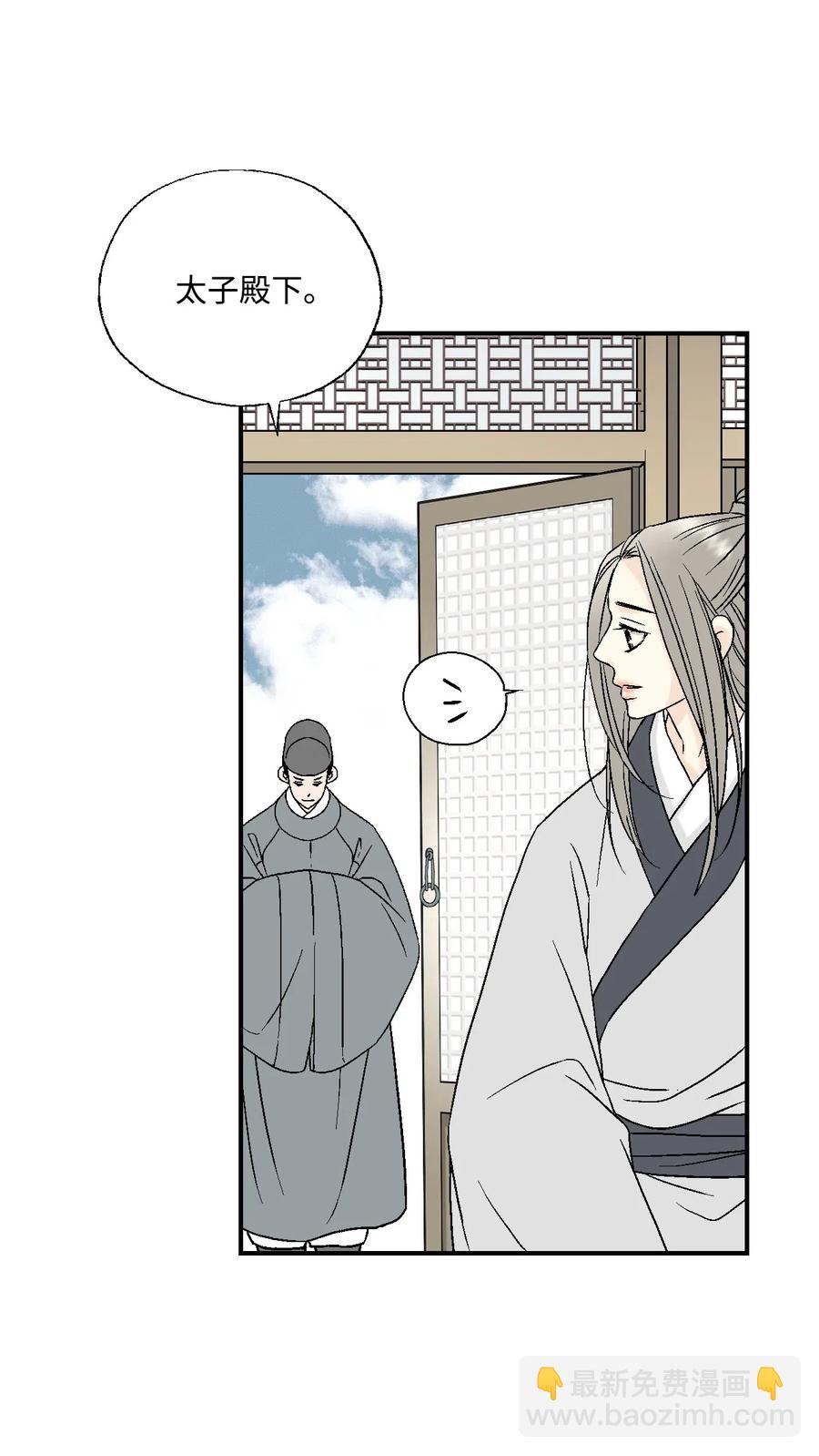 《花雨谣》24 搬离住处 第23页
