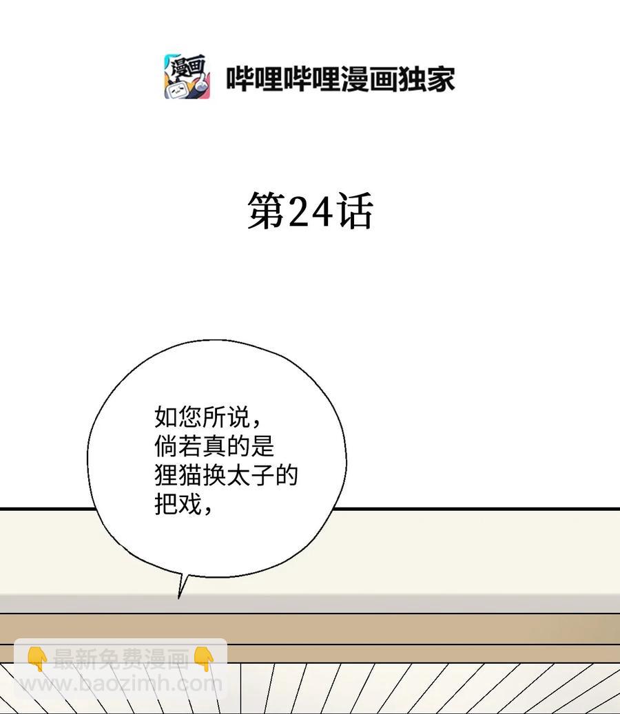 《花雨谣》24 搬离住处 第2页