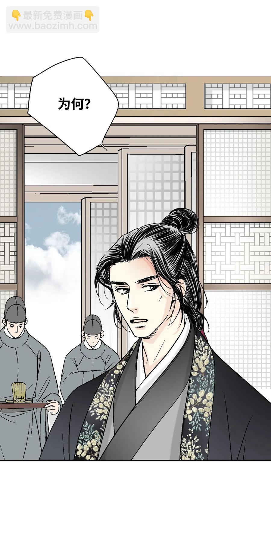 《花雨谣》24 搬离住处 第32页