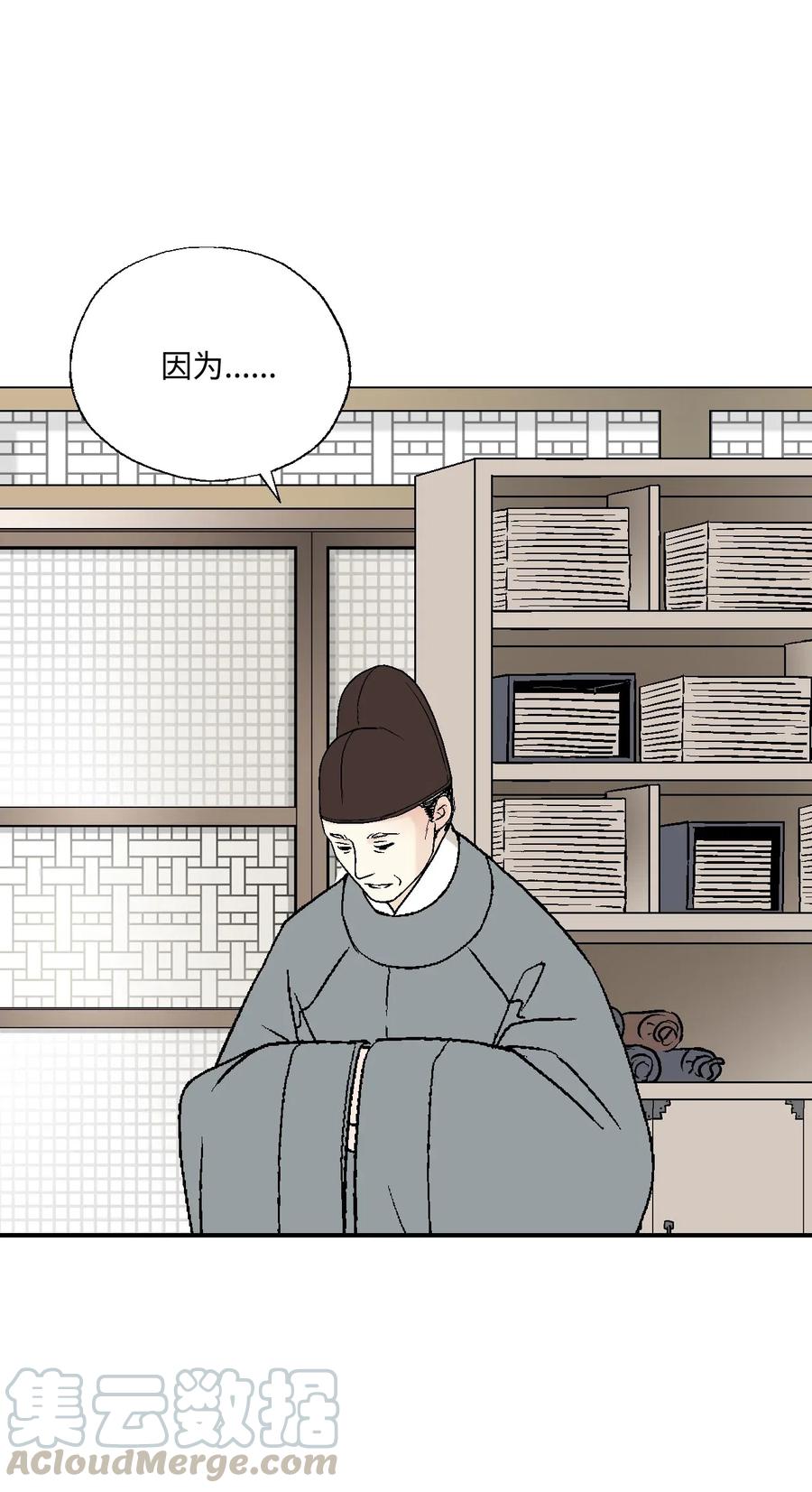《花雨谣》24 搬离住处 第33页