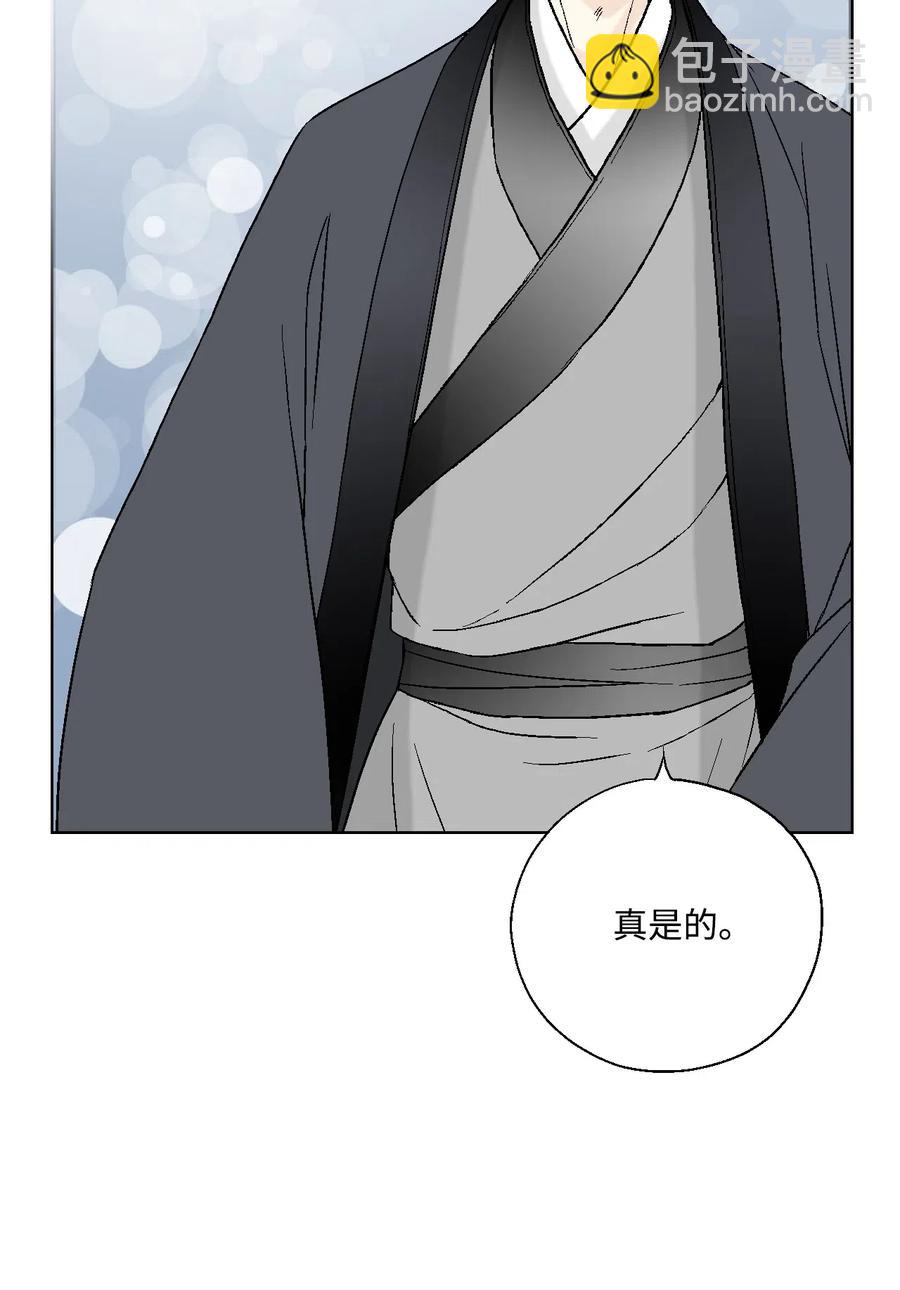 《花雨谣》24 搬离住处 第36页