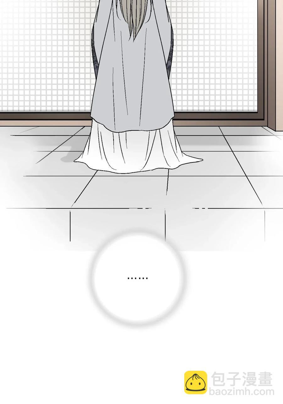 《花雨谣》24 搬离住处 第39页