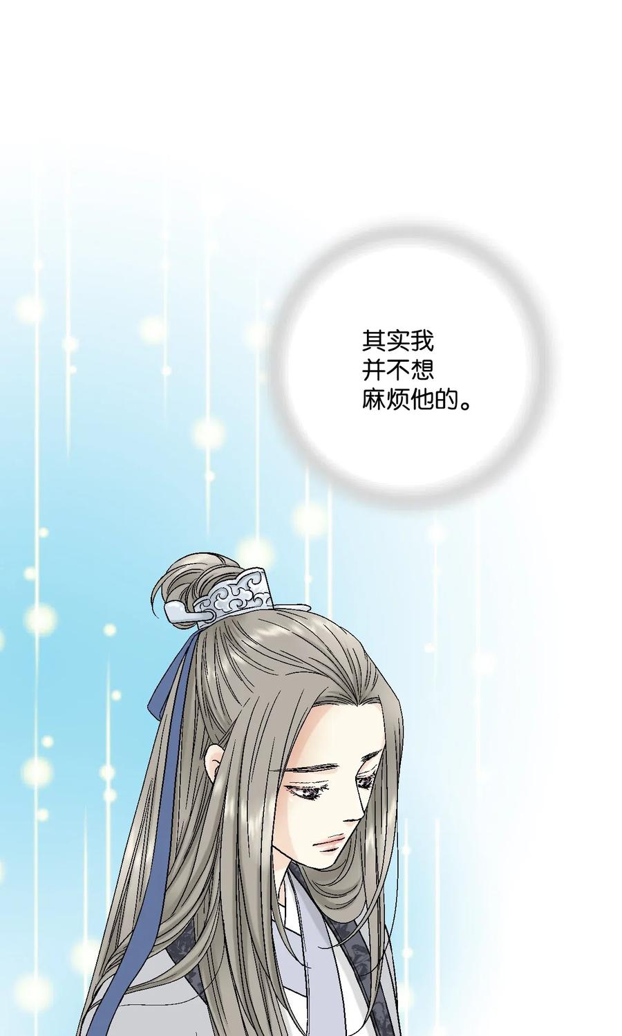 《花雨谣》24 搬离住处 第40页